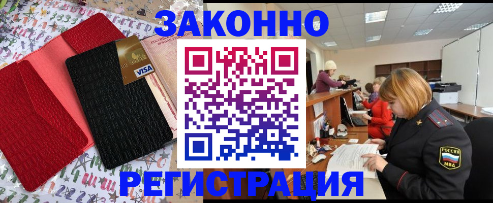 прописка поиск в Данкове